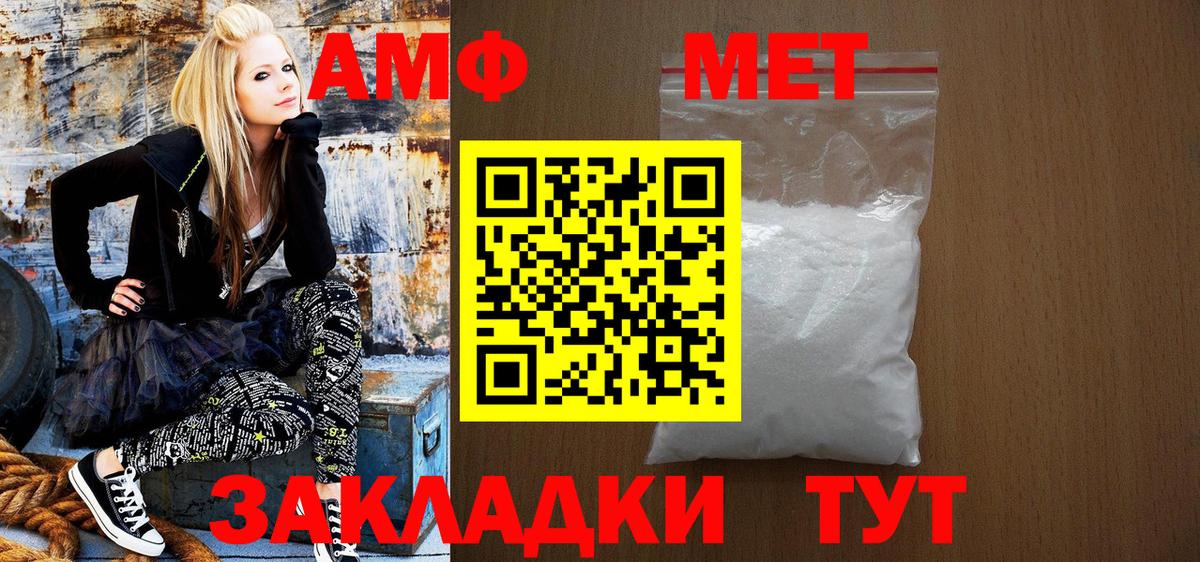 Амфетамин Premium  АМФ  Клинцы  Вход с VPN 