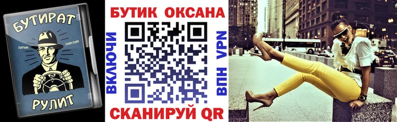 shop Telegram как найти закладки Клинцы БУТИРАТ оксибутират