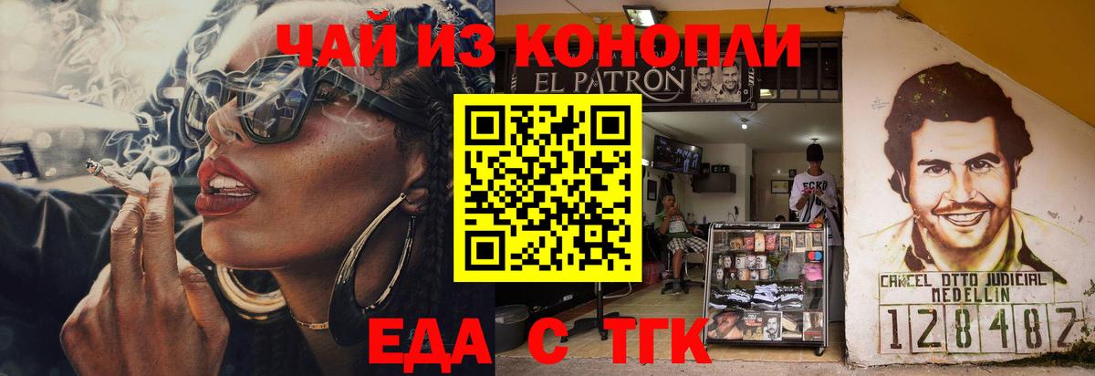 Cannafood марихуана Клинцы
