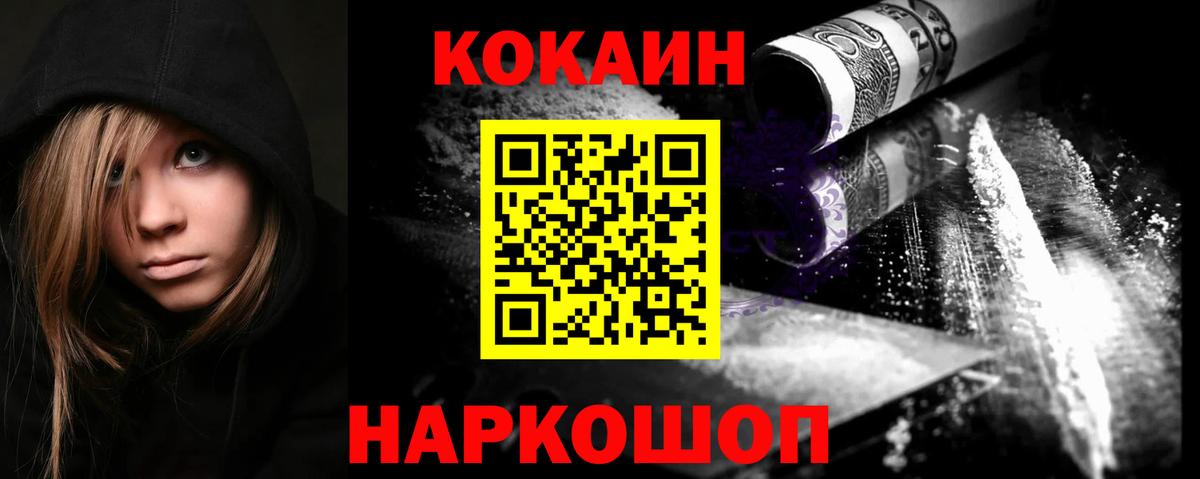 Cocaine Боливия Клинцы