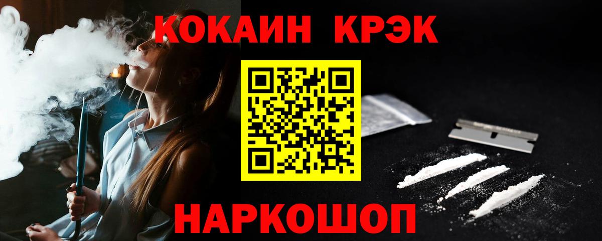 Клинцы  Кокаин VHQ  Вход с VPN  КОКАИН Columbia 
