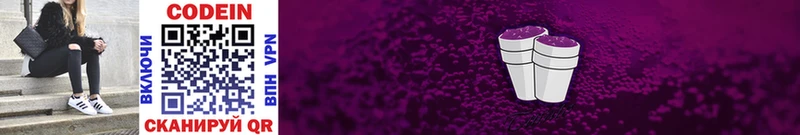Кодеин напиток Lean (лин)  хочу наркоту  дарк нет состав  Клинцы 