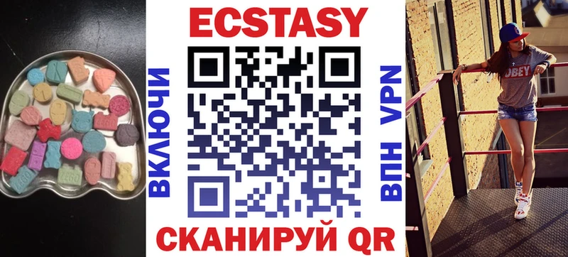купить Клинцы ЭКСТАЗИ таблы