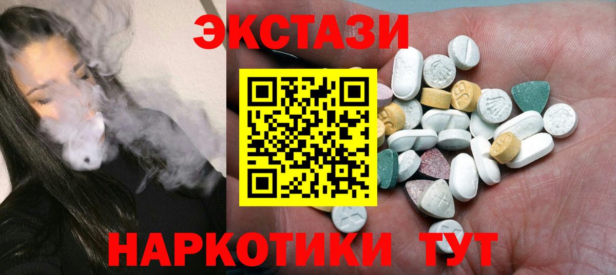 Ecstasy Cube  ЭКСТАЗИ Cube  Ecstasy  сколько стоит  kraken зеркало  маркетплейс телеграм  Клинцы  Вход с VPN 