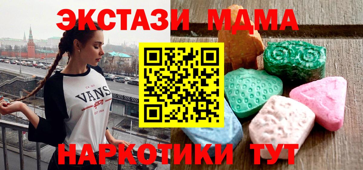 Ecstasy ешки Клинцы