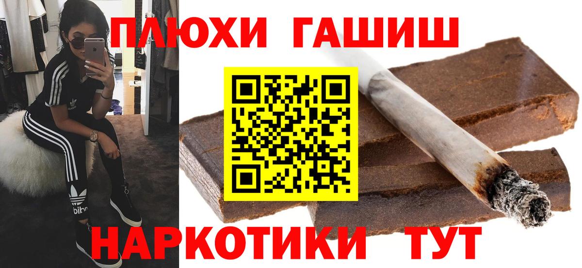 ГАШИШ убойный  ГАШИШ Premium  Гашиш  Клинцы  наркошоп  Вход с VPN 