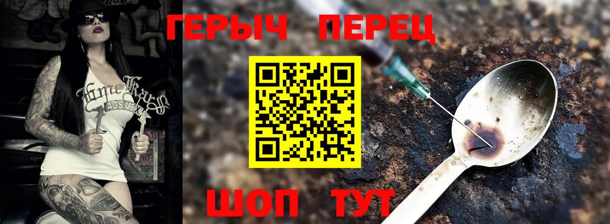 Героин VHQ Клинцы