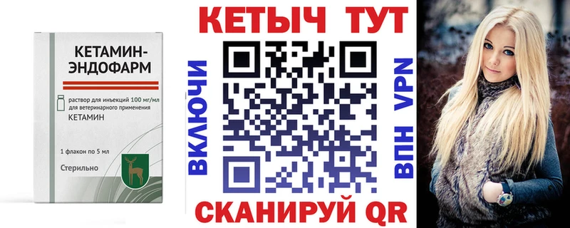КЕТАМИН VHQ Клинцы