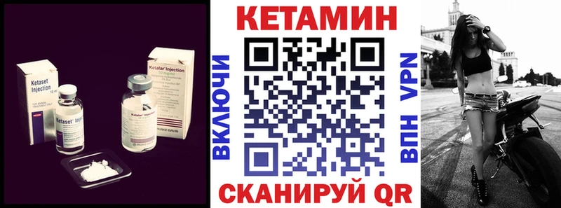 Кетамин VHQ  Клинцы 
