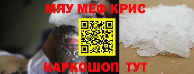 прущие крисы Краснокаменск