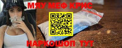 прущие крисы Краснокаменск