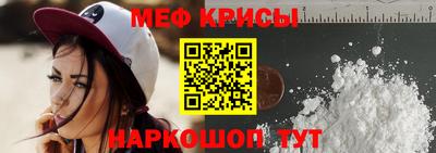 прущие крисы Краснокаменск