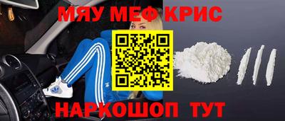 прущие крисы Краснокаменск