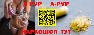 apvp Краснознаменск