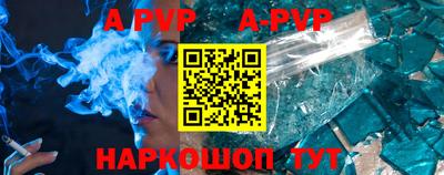 apvp Краснознаменск