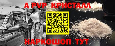 apvp Краснознаменск