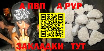 apvp Краснознаменск