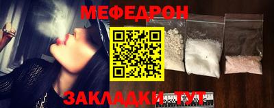 мефедрон мука Краснодар