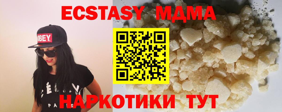 MDMA crystal  MDMA crystal  MDMA  Вход с VPN  Клинцы 