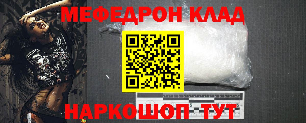 Меф мука Клинцы