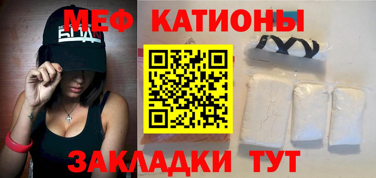 Клинцы  Мефедрон mephedrone  Меф  Мефедрон кристаллы  Мефедрон  магазин продажи наркотиков  Вход с VPN 