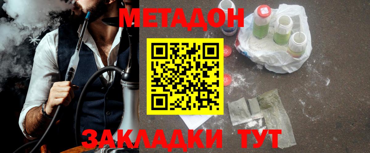 Клинцы  Метадон мёд  Вход с VPN  МЕТАДОН VHQ 