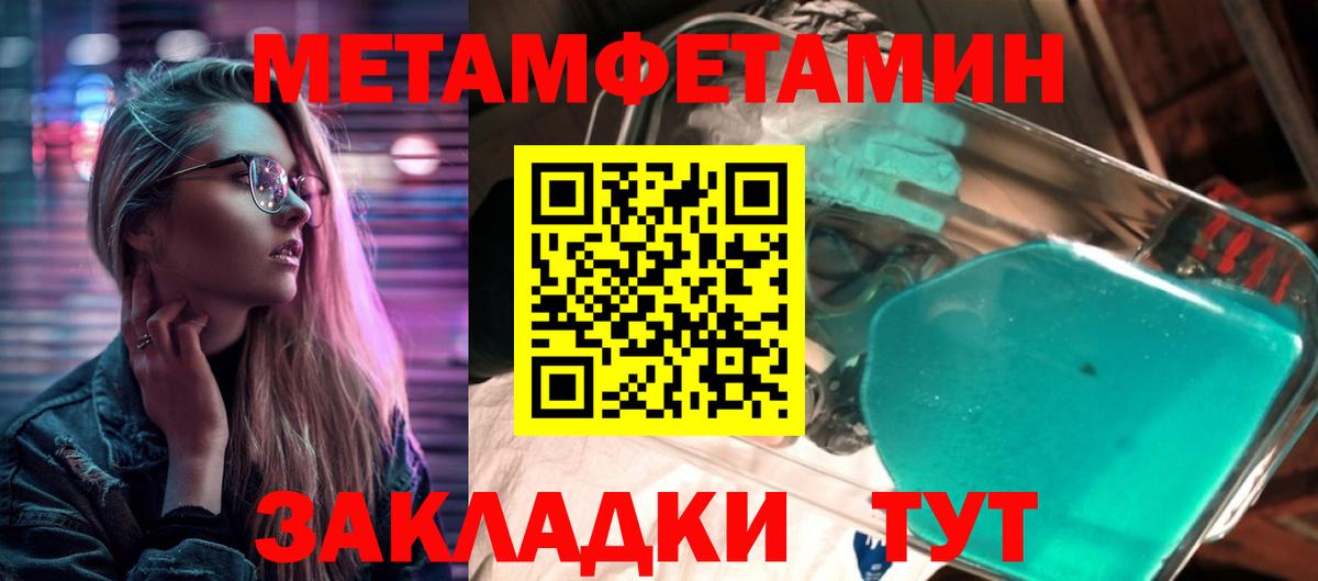 МЕТАМФЕТАМИН винт Клинцы