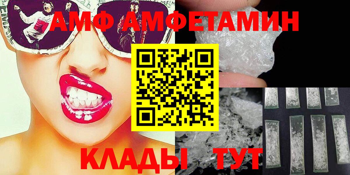 Метамфетамин винт  Метамфетамин винт  Вход с VPN  Клинцы 