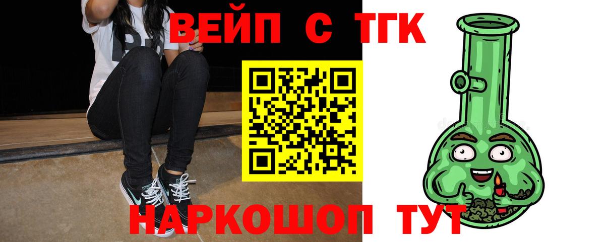 Клинцы  купить наркотики цена  Вход с VPN  Дистиллят ТГК жижа 