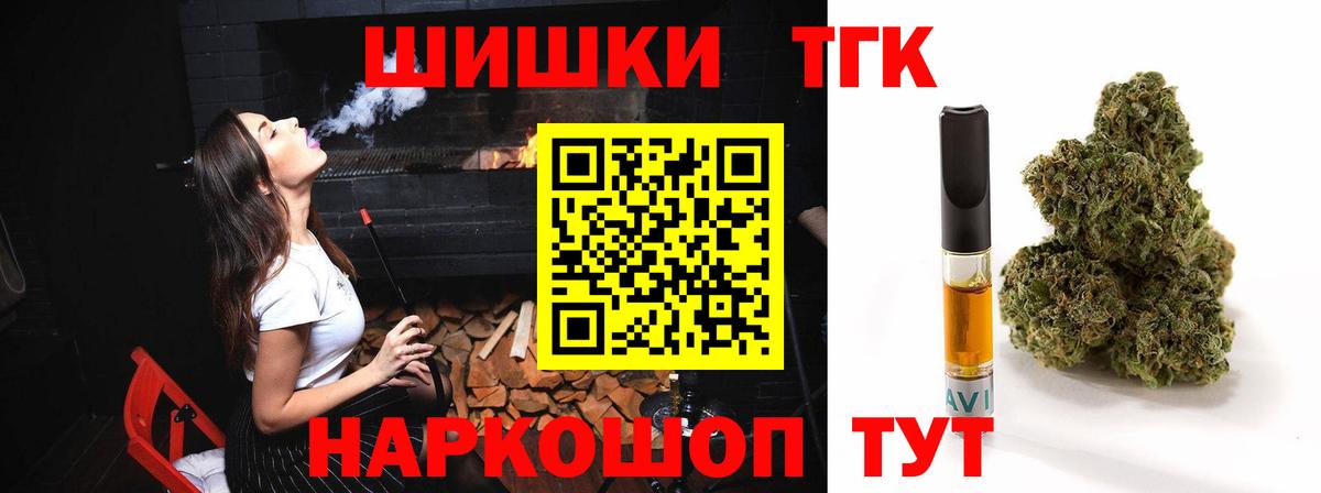 Канабис план  Бошки Шишки THC 21%  Клинцы  МАРИХУАНА конопля  Вход с VPN 